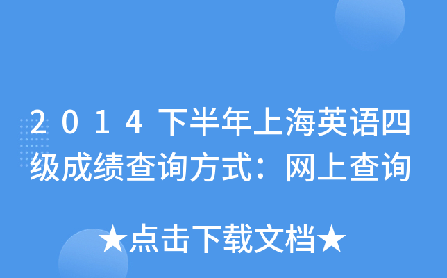 2014°ϺӢZļɿԃʽW(wng)ϲԃ