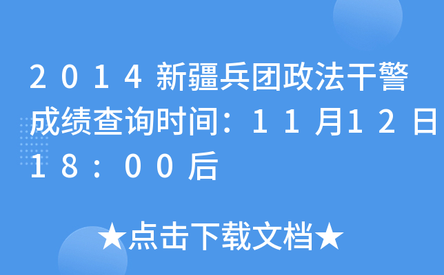 2014½F(tun)ɾɿ(j)ԃ(xn)r(sh)g111218:00