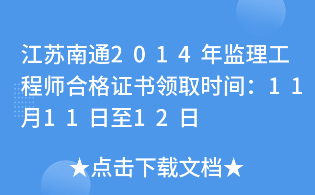 Kͨ2014O(jin)̎ϸC(sh)I(lng)ȡr(sh)g111112
