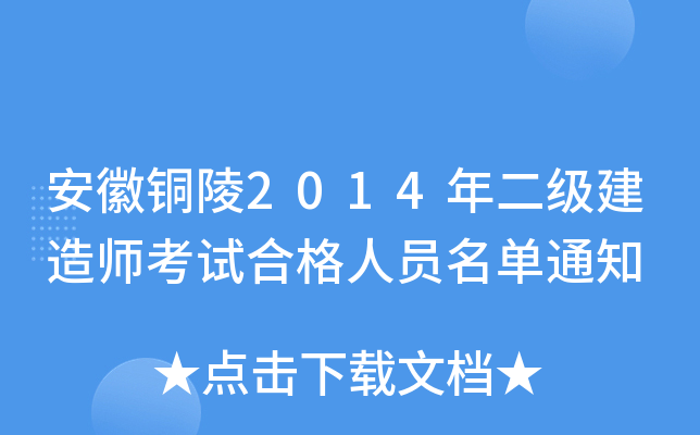 ~2014쎟ԇϸˆT֪ͨ