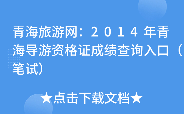 ຣξW(wng)2014ຣYCɿԃ?ni)ڣPԇ