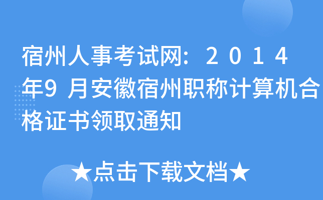 ¿ԇW(wng):20149°QӋ(j)C(j)ϸCI(lng)ȡ֪ͨ