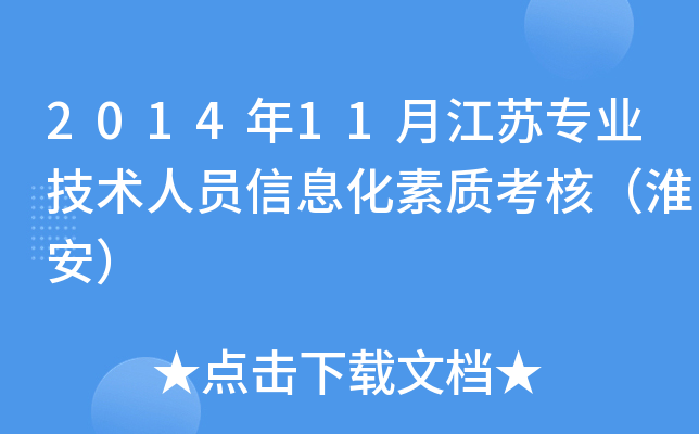 201411½KI(y)g(sh)ˆTϢ|(zh)ˣ