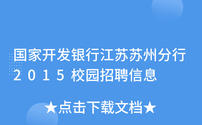(gu)_l(f)yнKKݷ2015У@ƸϢ