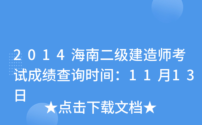 2014϶(j)쎟ԇɿ(j)ԃ(xn)r(sh)g1113