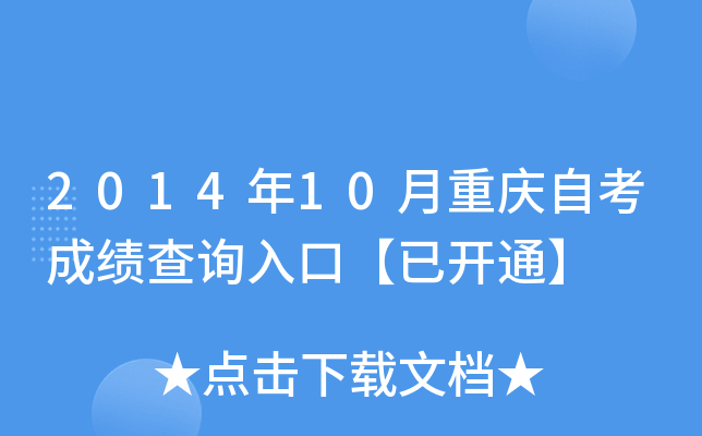 201410ؑcԿɿԃ?ni)ڡ_ͨ