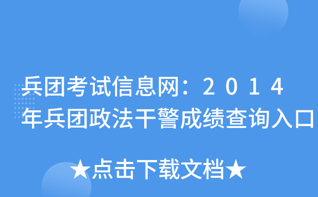 FԇϢW2014Fɾɿԃ