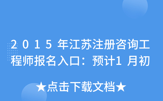 2015꽭Kע(c)ԃ̎(bo)ڣA(y)Ӌ(j)1³