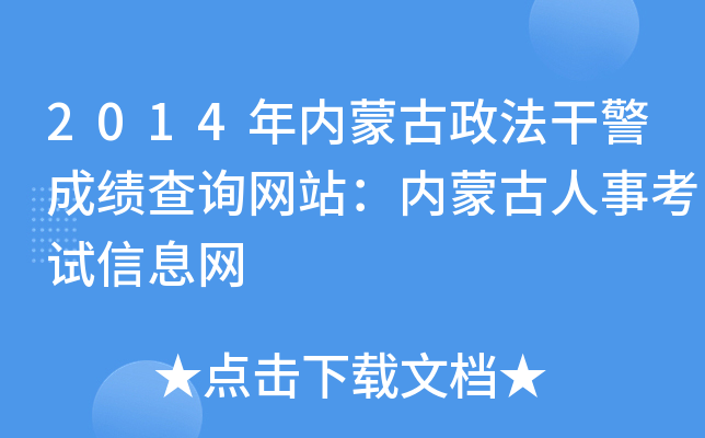 2014(ni)ɹɾɿ(j)ԃW(wng)վ(ni)ɹ¿ԇϢW(wng)