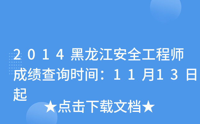 2014ȫ̎ɿ(j)ԃ(xn)r(sh)g1113