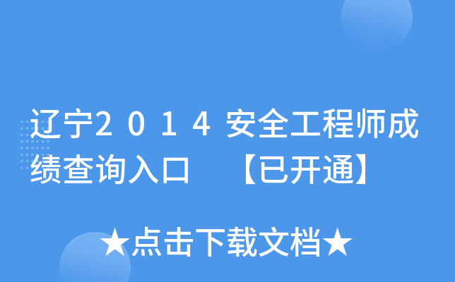 |2014ȫ̎ɿԃ _ͨ