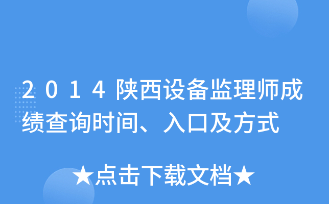 2014O(sh)O(jin)펟ɿԃrgڼʽ