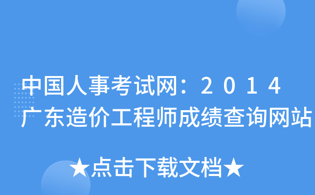 Ї¿ԇW(wng)2014V|r(ji)̎ɿԃW(wng)վ