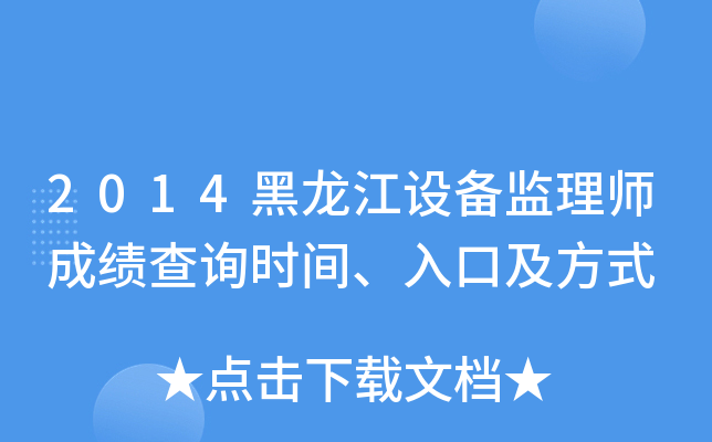 2014OO(jin)펟ɿԃrgڼʽ