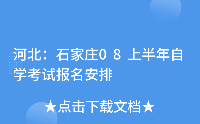 �ӱ���ʯ��ׯ08�ϰ�����ѧ���Ա�������