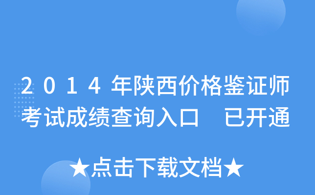2014rbCԇɿԃ?ni)?_ͨ