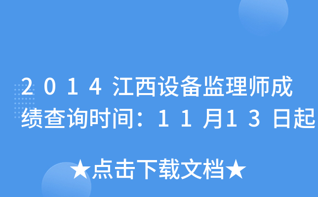 2014O(sh)O(jin)펟ɿ(j)ԃr(sh)g1113