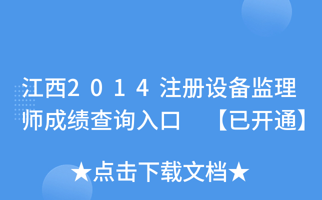 2014ע(c)O(sh)O(jin)펟ɿ(j)ԃ?ni)?_ͨ