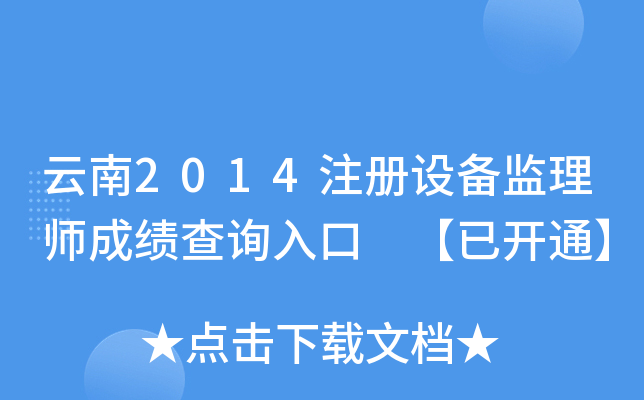 2014עO(sh)O(jin)펟ɿԃ?ni)?_ͨ