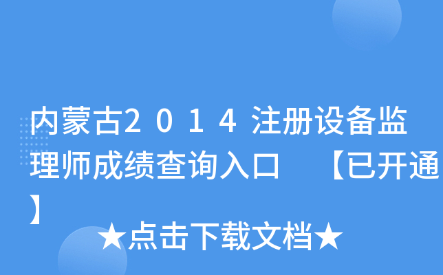 (ni)ɹ2014עO(sh)O(jin)펟ɿԃ?ni)?_ͨ