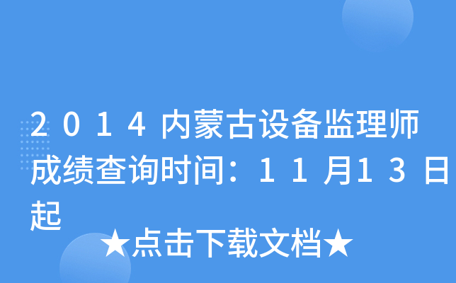 2014(ni)ɹOO(jin)펟ɿԃrg1113