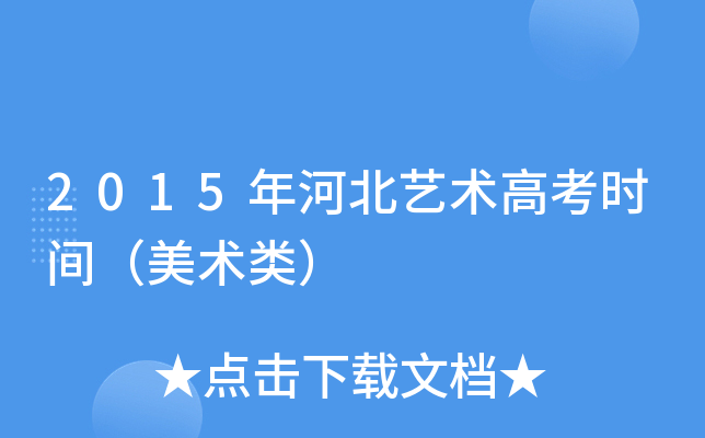 2015ӱˇg(sh)߿rgg(sh)