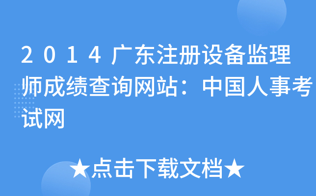 2014V|ע(c)O(sh)O(jin)펟ɿ(j)ԃW(wng)վЇ(gu)¿ԇW(wng)