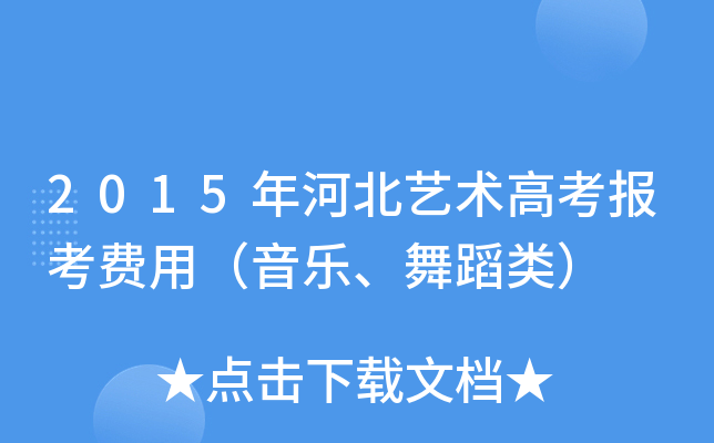 2015ӱˇg(sh)߿Mã赸