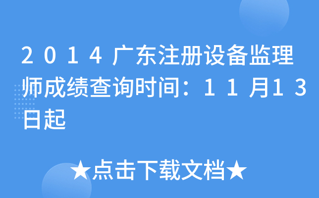 2014V|ע(c)O(sh)O(jin)펟ɿ(j)ԃr(sh)g1113