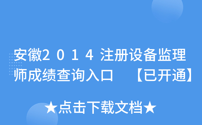 2014עO(sh)O(jin)펟ɿԃ?ni)?_ͨ