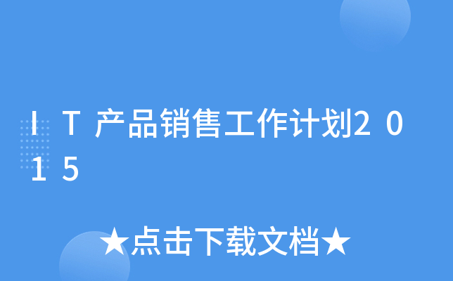 ITa(chn)ƷN۹Ӌ(j)2015