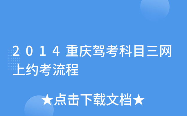 2014ؑc{ĿW(wng)ϼs