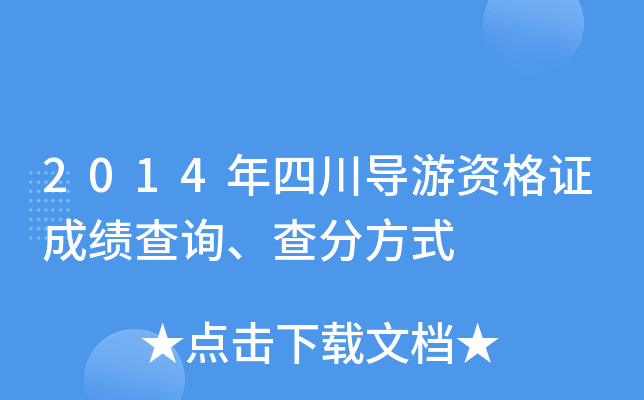 2014Ĵ(do)YCɿԃַʽ