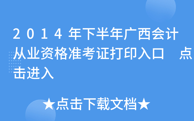 2014°VӋĘI(y)Y(zhn)Cӡ cM