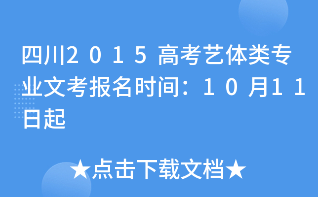 Ĵ2015߿ˇwI(y)Ŀrg1011