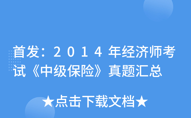 2014꽛(jng)ԇмU}R