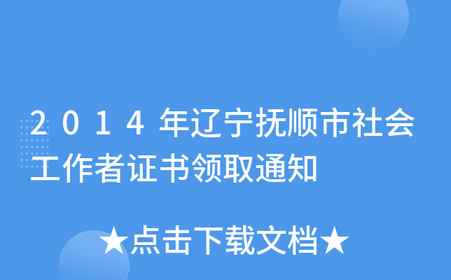 2014|CI(lng)ȡ֪ͨ