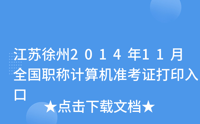K201411ȫ(gu)QӋ(j)C(j)(zhn)Cӡ