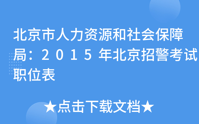 YԴ(hu)Ͼ֣2015걱оԇλ