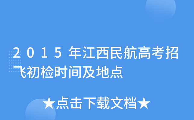2015꽭񺽸߿wzr(sh)gc(din)