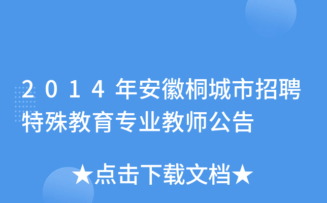 2014갲ͩƸI(y)̎