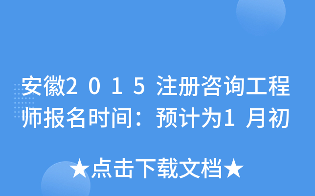 2015ע(c)ԃ̎(bo)r(sh)gA(y)Ӌ(j)1³