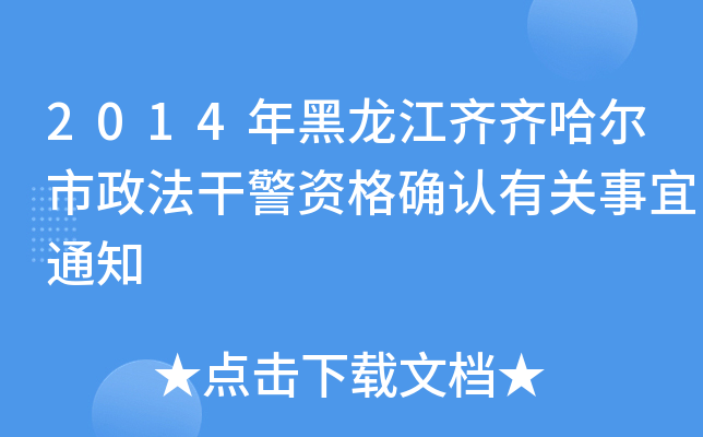 2014RRɾY_JP֪ͨ