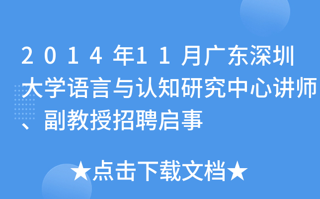 201411V|ڴW(xu)ZcJ(rn)֪оvƸ