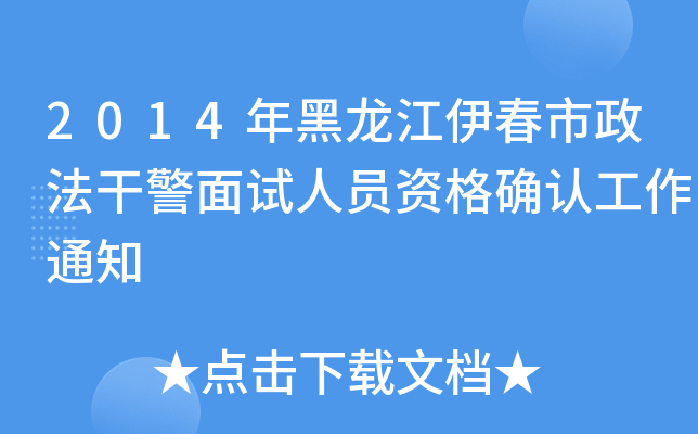 2014ɾԇˆTY_J(rn)֪ͨ