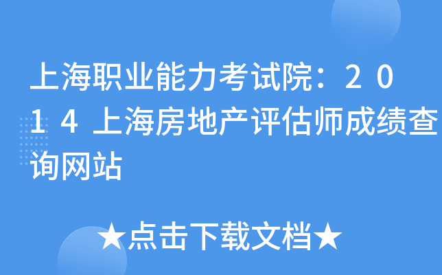 ϺI(y)ԇԺ2014Ϻخa(chn)u(png)ɿ(j)ԃW(wng)վ