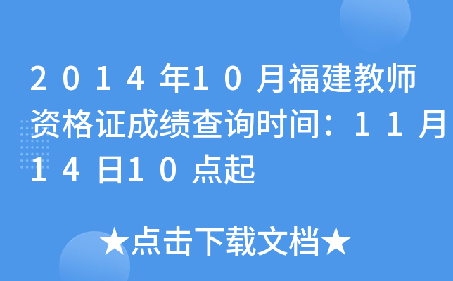201410¸̎YCɿԃrg111410c