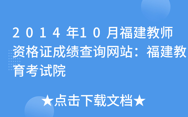201410¸̎YCɿ(j)ԃ(xn)W(wng)վԇԺ