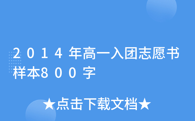 2014һF־Ըӱ800