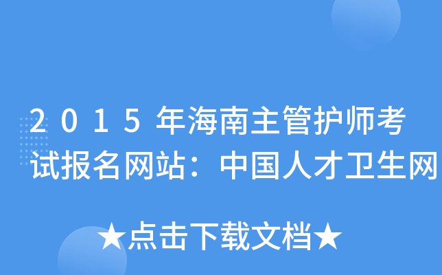 2015꺣oԇW(wng)վЇ˲l(wi)W(wng)
